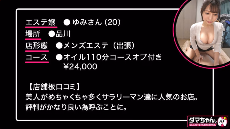 avdaisuki-cyt.com 出張メンズエステ盗撮Vol.3 No6