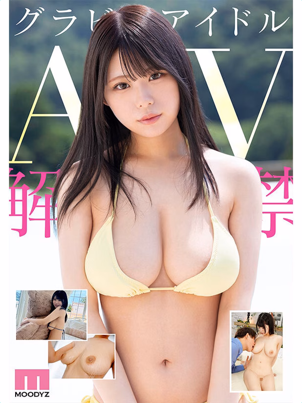 avdaisuki-cyt.com 新人 Iカップ 王道グラドルボイン あんづ杏AV Debut! No7
